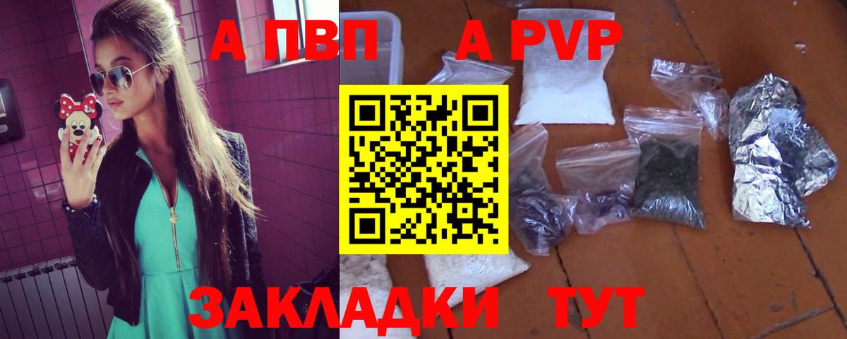 Alfa_PVP мука  Alpha-PVP мука  Вход с VPN  A-PVP СК КРИС  Грязи 