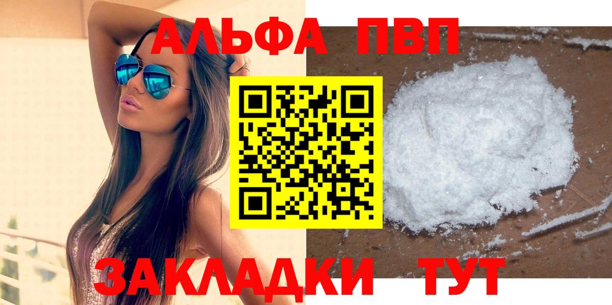 Alpha-PVP крисы CK Грязи