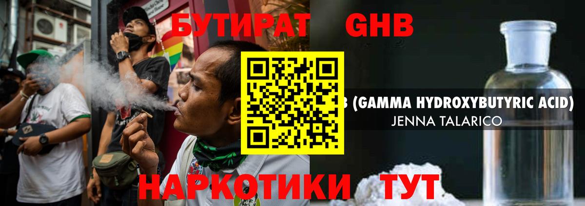 Бутират оксана  Вход с VPN  Грязи 