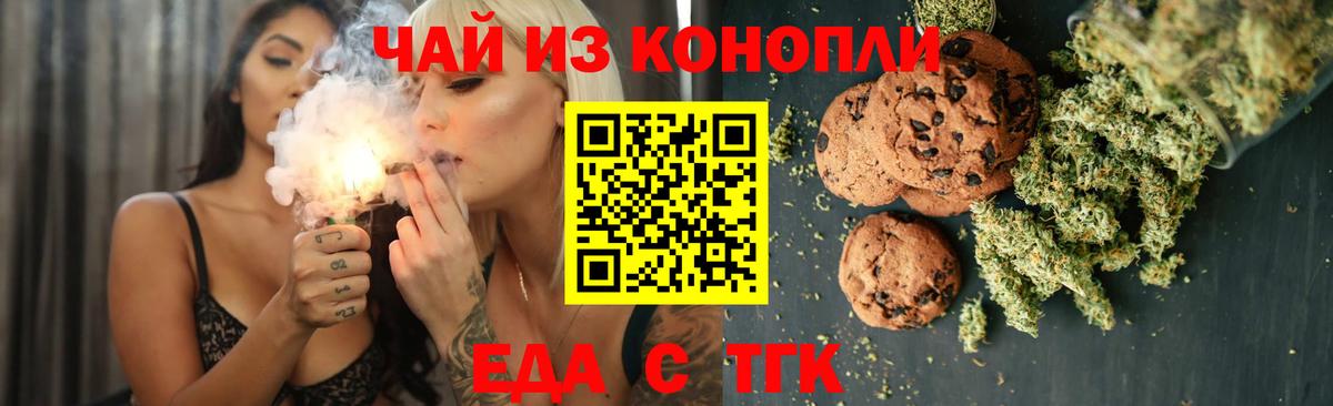 Грязи  Canna-Cookies марихуана  Вход с VPN 