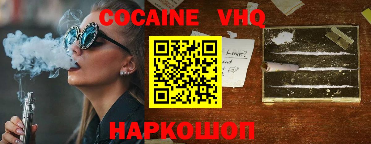 Cocaine Боливия  Cocaine  Грязи  дарнет шоп  Вход с VPN 