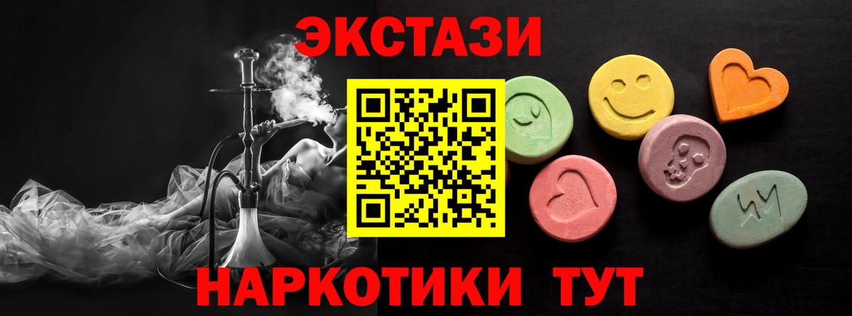 Грязи  Ecstasy Philipp Plein  Экстази mix  как найти   Вход с VPN 