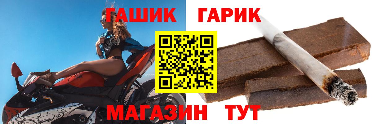 Грязи  ГАШИШ Premium  Вход с VPN  ГАШ 40% ТГК 