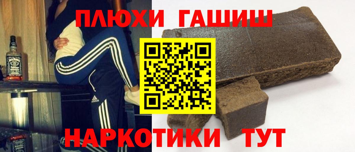 ГАШИШ хэш Грязи
