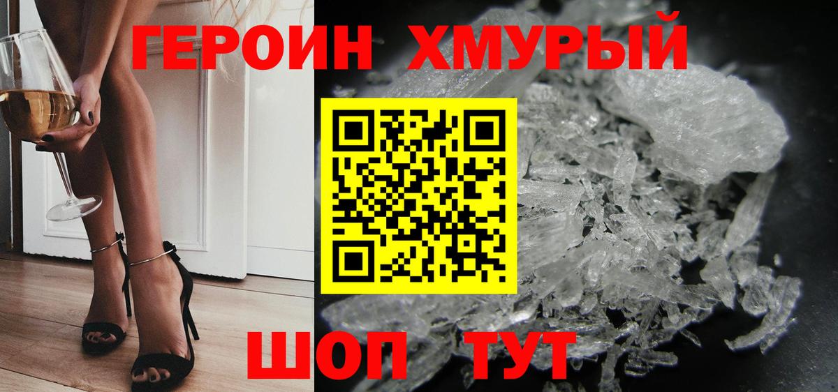 Героин VHQ  Героин  Грязи  Вход с VPN 