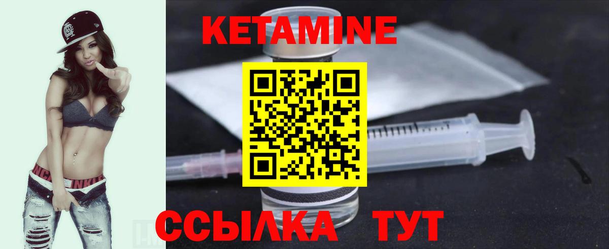 Кетамин ketamine  Вход с VPN  Грязи 