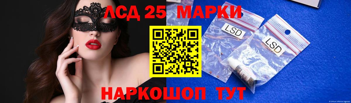 LSD-25 экстази ecstasy  ЛСД экстази ecstasy  Грязи  Вход с VPN 