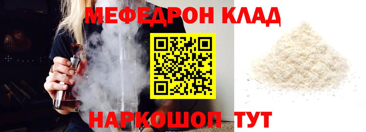 Меф мяу мяу кристаллы Грязи