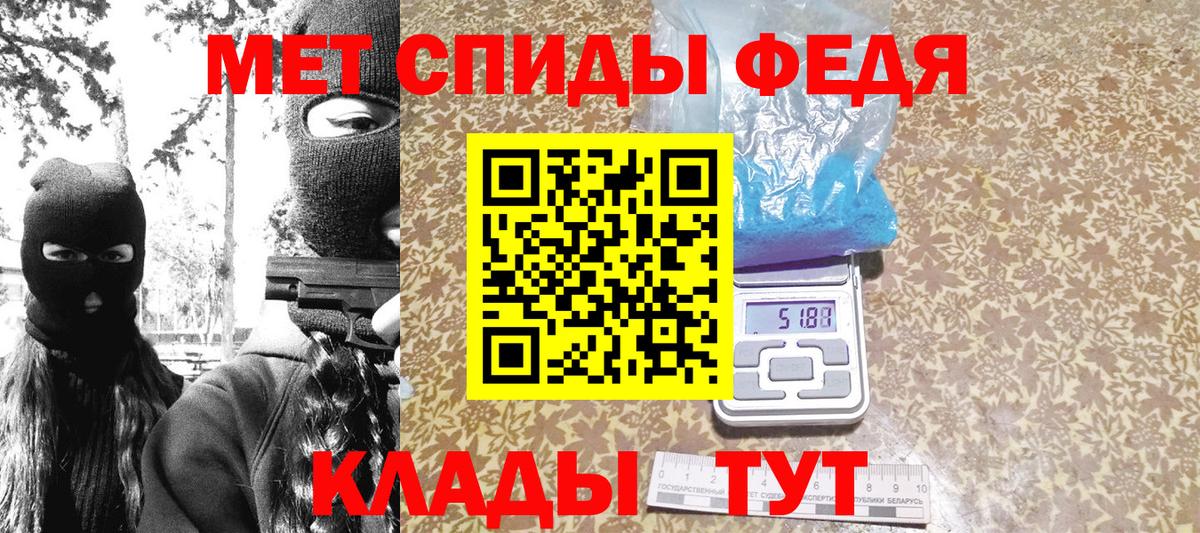 Первитин кристалл Грязи