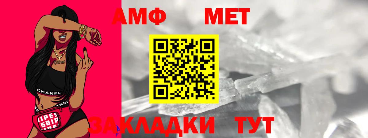 Метамфетамин витя  Метамфетамин витя  Вход с VPN  Грязи 