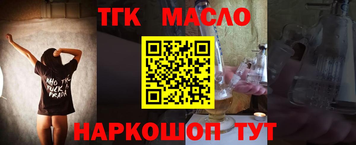 Грязи  ТГК гашишное масло  hydra как войти  Вход с VPN 
