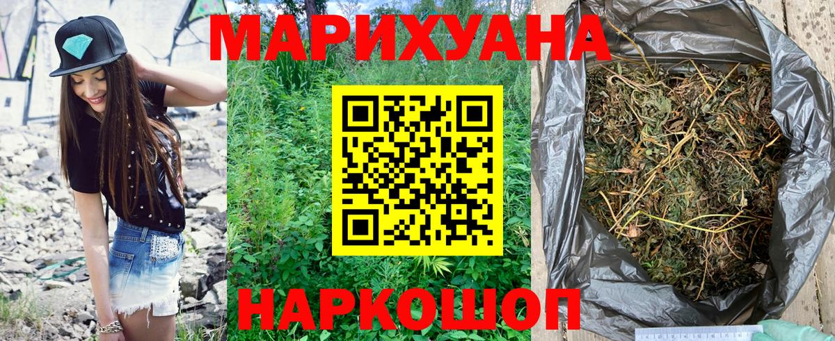 Каннабис THC 21%  Шишки марихуана LSD WEED  Вход с VPN  Бошки Шишки MAZAR  Грязи 